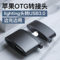 HUA823 สต็อกโรงงานสำหรับแอปเปิ้ล -otg อะแดปเตอร์ usb3.0 อะแดปเตอร์ชาร์จเร็วสองพอร์ต USB