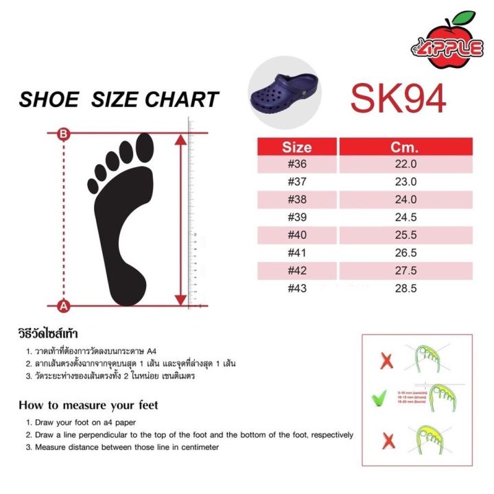 รองเท้าแตะหัวโต-เรดแอปเปิล-red-apple-sk94-มีไซส์พิเศษ-36-45