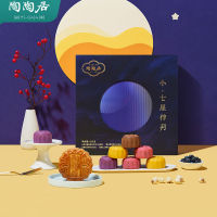 EA Totokui Tea House Mooncakes 7Star Mooncake 635กรัมกล่องของขวัญกับคัสตาร์ดเค้กรูปหัวใจไหล Mooncake/Cantonese ดอกบัวสีขาวไข่แดงคู่ของขวัญขนมไหว้พระจันทร์สำหรับเทศกาลกลางฤดูใบไม้ร่วง