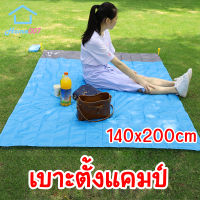 Home007 เบาะสำหรับตั้งแคมป์ 200x140cm กระเป๋ากันน้ำ ผ้าห่มชายหาด น้ำหนักเบา เสื่อปิคนิคกลางแจ้ง เสื่อผ้าใบกันน้ำ เสื่อกันน้ำ Foldable Outdoor