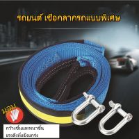 Car Tow Rope เชือกลาก 8 ตัน 5 เมตร เชือกลากรถ With U Hooks Shackle High Strength Nylon With Reflective Light For Car Truck Trailer แถมถุงมือ 1 คู่