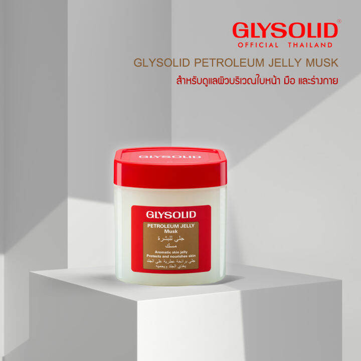 glysolid-วาสลีนบำรุงผิวกาย-125-ml