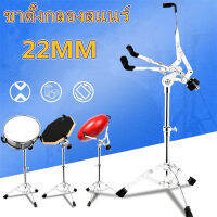 ขาตั้งสแนร์ โครเมี่ยม อย่างหนา Double Braced Snare Stand ขาตั้งกลองสแนร์ (สีเงิน) 22MM