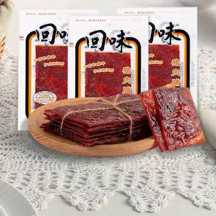 China's Best Selling Bak Kwa (Chinese Pork Jerky) Spicy Flavor 50g