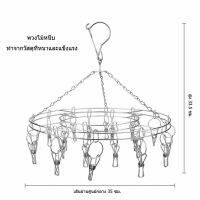 ไม้หนีบผ้า สแตนเลส ไม้หนีบสแตนเลส ไม้หนับผ้า ไม้หนับผ้าแขวน ขนาด 36cm  ห่วงตากผ้า สเตนเลส 20 กิ๊บ ห่วงตากผ้าสแตนเลสทรงกลม ตราจระเข้บิน