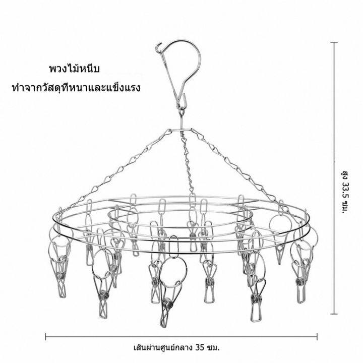 ห่วงตากผ้าสแตนเลสทรงกลม-ตราจระเข้บิน-ไม้หนับผ้าแขวน-ห่วงตากผ้า-สเตนเลส-20-กิ๊บ-ขนาด-36cm-ไม้หนีบผ้า-สแตนเลส-ไม้หนีบสแตนเลส-ไม้หนับผ้า
