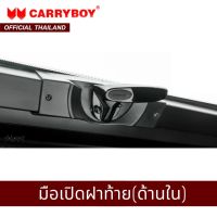 CARRYBOY ชุดมือเปิดฝาท้าย(ด้านใน) หลังคา CARRYBOY รุ่น S5-S8