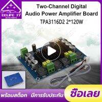 (จัดส่งจากประเทศไทย)ใหม่ XH-M543/XH-M542 High Power Digital Dual Channel เครื่องขยายเสียง TPA3116D2 พร้อมซับวูฟเฟอร์เครื่องขยายเสียงโมดูล 2*120W