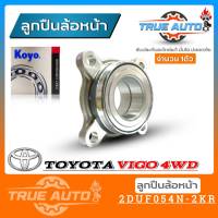 ลูกปืนล้อหน้า TOYOTA Vigo 4WD วีโก้ 4x4 ,ฟอร์จูนเนอร์ , พรีรันเนอร์ ยี่ห้อ KOYO ( รหัส. 2DUF054N2KR ) 1ลูก