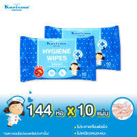 แคริสม่า ทิชชู่เปียกสูตรไฮจีนไวพส์ (Hygiene Wipes) 10 แผ่น x 144 ห่อ [SHW10]