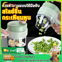 4in1 เครื่องปั่นพริก ที่บดกระเทียม เครื่องสับกระเทียม ปั่นหมู เครื่องปั่นมือดึง เครื่องปั่นอาหาร เครื่องปั่น เครื่องบดเนื้อ