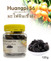 มะไฟจีนเชื่อม Huangpi56