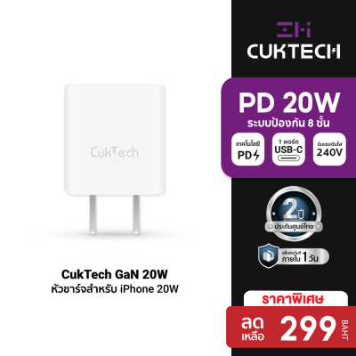 [ราคาพิเศษ 299 บ.] ZMI CUKTECH C020CN-03 GaN 20W หัวชาร์จสำหรับ iPhone 20W รองรับเทคโนโลยี PD ระบบป้องกัน 8 ชั้น -2Y