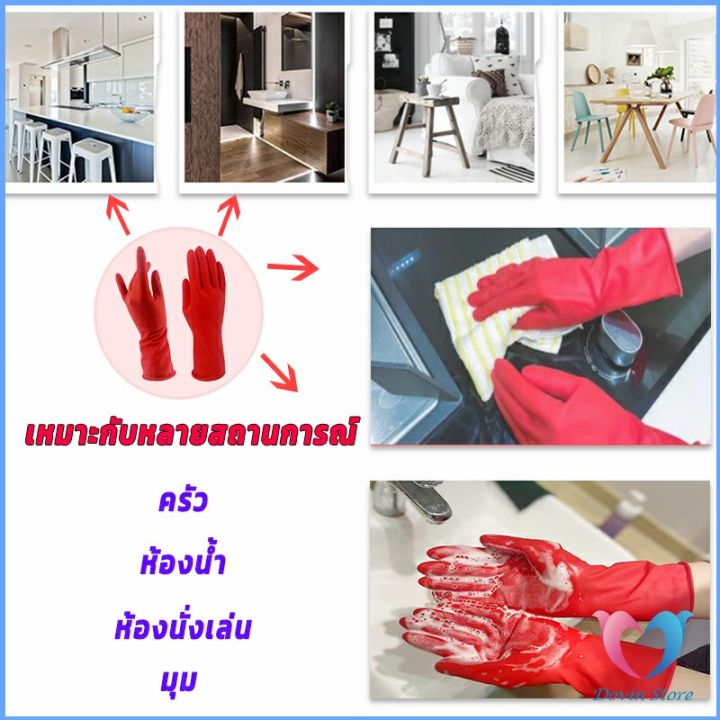 ถุงมือล้างจาน-ถุงมือยาง-อุปกรณ์ชะล้าง-สีแดง-latex-gloves