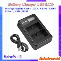 Battery Charger USB LCD For Fujifilm X-A2 , X-A3 , FinePix HS30EXR , HS33EXR , HS50EXR , X-Pro1 , X-E1 ... แท่นชาร์จแบตเตอรี่แบบชาร์จคู่ USB LCD Fuji NP-W126 FNPW126