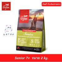 ?✨ส่งฟรีอาหารสุนัข Orijen Dog  สูตร Senior 7+  ขนาด 2 kg  เก็บเงินปลายทาง ??