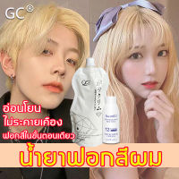 GC ยากัดสีผมสีขาว 500g ฟอกสีอย่างเร็ว เกรดพรีเมี่ยม สุขภาพดีและไม่ระคายเคือง(ผงฟอกสีผม ครีมกัดสีผม สีฟอกผม น้ำยาฟอกสีผม ครีมซีดจาง สีกัดผม น้ำยากัดสีผม ยากัดผม สีฟอกผมสีขาว ที่กัดสีผม ครีมฟอกสีผม สเปรย์เปลี่ยนสีผม สีย้อมผมสีเทา）