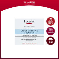 Eucerin Ultrasensitive Aquaporin Cream 50ml **ไม่รวมส่ง     มอยส์เจอร์ครีมกู้ผิวแห้งระคายเคือง