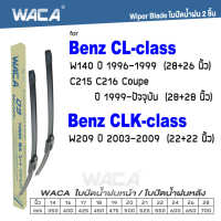 WACA for Benz CL-class C215 C216 W140 CLK-class W209 ใบปัดน้ำฝน ใบปัดน้ำฝนหลัง (2ชิ้น) #WB1 ^FSA