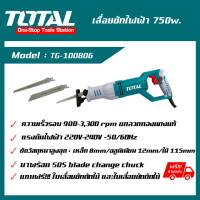 เลื่อยชักไฟฟ้า 750w ตรา TOTAL (TS100806/Power Tools)