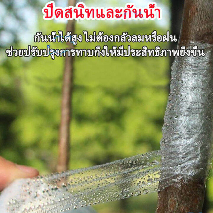 เทปพันกิ่งไม้-อุปกรณ์ทำสวน-กว้าง-3cm-ยาว-120m-เทปพันตอนกิ่ง-อุปกรณ์การเกษตร-เทปพันกิ่งทาบ-พลาสติกทาบกิ่ง-เทปติดตาต้นไม้-ผ้าเทปพันกิ่ง-เทบพันกิ่งไม้-เทปเสียบยอด-เทปใสพันกิ่ง-เทปพันต่อกิ่ง-อุปกรณ์ตอนกิ่