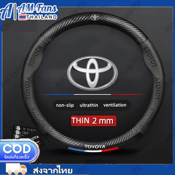 toyota-หุ้มพวงมาลัยรถยนต์-ปลอกหนังหุ้มพวงมาลัยรถยนต์คาร์บอนไฟเบอร์-38ซม-สําหรับ-โตโยต้า-ปลอกหุ้มพวงมาลัยรถยนต์