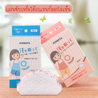 สินค้าเหมาะสำหรับหน้าร้อน? แผ่นซับเหงื่อ แผ่นซับเหงื่อใต้วงแขน ป้องกันเหงื่อแผ่นดูดซับเหงื่อที่มองไม่เห็นรักแร้ชายและหญิง แผ่น