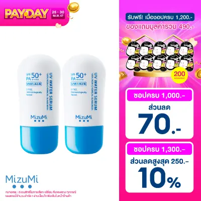 [แพ็คคู่] MizuMi UV Water Serum SPF50+ PA++++ 40g ครีมกันแดด ยอดขายอันดับ 1 สำหรับใช้ทุกวัน เนื้อเบาดุจน้ำ ออกแดดได้ทันที เพื่อผิวแพ้ง่าย ผิวเป็นสิว
