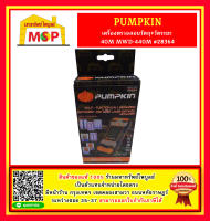 Pumpkin เครื่องตรวจสอบวัตถุ+วัดระยะ 40M