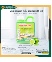 SuperSales - X2 ชิ้น - พาวเวอร์เมดกลิ่นเลม่อน ระดับพรีเมี่ยม 500ml สีเขียว ส่งไว อย่ารอช้า -[ร้าน KanokchananShop จำหน่าย อุปกรณ์แต่งสวน ราคาถูก ]