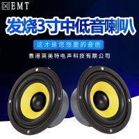 Mid-range horn 3 inches 4 inches mid-bass horn square round home speaker audio high-power woofer