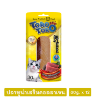 ( 12 ซอง )ToRoโทโร โทโร่ ปลาทูน่าเสริมคอลลาเจน 30g (เหลือง)