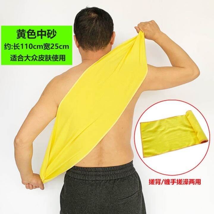 extra-coarse-sand-bath-towel-rub-back-long-strip-wipe-cloth-men-and-women-home-artifact