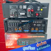 แอมป์ขยายเสียง ใช้ไฟได้ 2ระบบ DC12V / AC220V กำลังวัตต์ 2400w P.M.P.O เครื่องแอมป์ขยายเสียง คุณภาพสูง รุ่น AV-3327 แบรนด์ SOUNDMILAN ส่งฟรี อะไหล่แท้ เกรด A