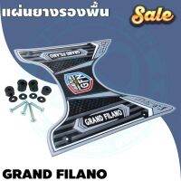 ที่รองเท้า grand filano แผ่นยางปูพื้น Grand Filano สีเทาอ่อน