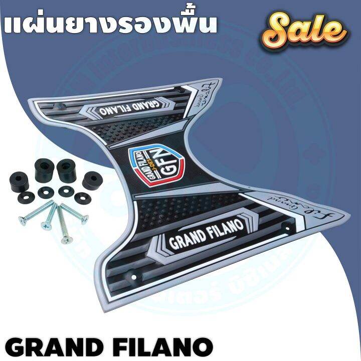 ที่รองเท้า-grand-filano-แผ่นยางปูพื้น-grand-filano-สีเทาอ่อน