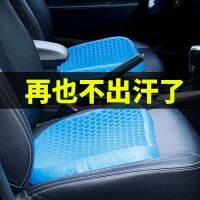 ☍℗ Cushion Gel Breathable