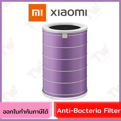 Xiaomi Mi Air Purifier Anti-Bacteria Filter ของแท้ โดยศูนย์ไทย