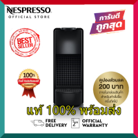 เครื่องชงกาแฟ Nespresso รุ่น Essenza Mini ไฟฟ้า สด เครื่อง ชง กาแฟ ขาย คาเฟ่ คลาสสิค ง่ายๆ ดริป ดิจิตอล ดีที่สุด ตั้งเวลา ราคาถูก ของแท้ 100%  บด