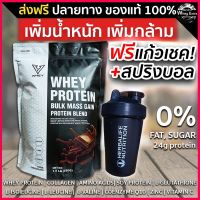 VAF แก้วเชค V WHEY เวย์โปรตีน เพิ่มน้ำหนัก เพิ่มกล้ามเนื้อ (ส่งฟรี) ของแท้ มีผล LAB % มีเก็บเงินปลายทาง + แถมแก้วพร้อมส่ง แก้วเวย์  แก้วชงโปรตีน