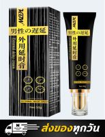 ครีมยืดระยะเวลาความสุขของท่านชายให้ยาวนานยิ่งขึ้น หลั่งช้าลง KBW Black Gold Edition 30g. ควบคุมเวลาได้เอง