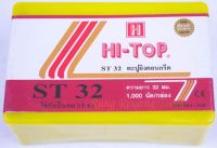 HI-TOP ลูกแม็กขาเดี่ยว รุ่นST-32