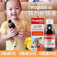 กรกฎาคมอังกฤษ Feroglobin B12เสริมธาตุเหล็กเสริมสังกะสีวิตามินบี12ทารกผู้ใหญ่หญิงตั้งครรภ์