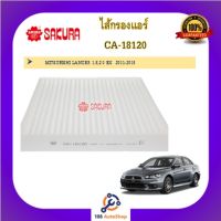 CA-18120  CAC-18120 ไส้กรองแอร์ ยี่ห้อ ซากุระ SAKURA สำหรับรถมิตซูบิชิ แลนเซอร์ MITSUBISHI LANCER 1.8,2.0 EX  2011-2016