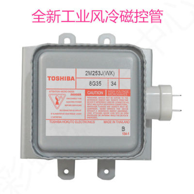 Toshiba Nd ท่อแม่เหล็ก1000W ระบายความร้อนด้วยอากาศอุปกรณ์เสริมเตาอบอุตสาหกรรมไมโครเวฟใหม่และดั้งเดิม