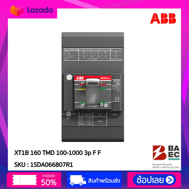 ABB เบรกเกอร์ XT1B 160 TMD 100-1000 3p F F | Lazada.co.th