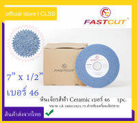 หินเจียรสีฟ้า Fastcut​  Ceramic (7นิ้ว x 1/2นิ้ว) เบอร์46 สำหรับเจียรเหล็กแข็งพิเศษ  ที่ต้องการผิวหยาบมาก 1A  180x13x31.75  1CW46J8V (1 Pc.)