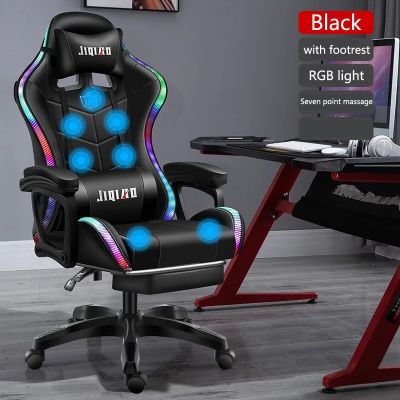 เก้าอี้คอมพิวเตอร์เกมเมอร์เก้าอี้สำนักงานแสง RGB เก้าอี้เล่นเกมคุณภาพสูงเก้าอี้เก้าอี้หมุนผู้เอนกายนวดใหม่เก้าอี้เกมเมอร์