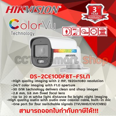 ( Wowww+++ ) Hikvision ColorVu กล้องวงจรปิด 2MP รุ่น DS-2CE10DF8T-FSLN 2.8/3.6MM ราคาถูก กล้อง วงจรปิด กล้อง วงจรปิด ไร้ สาย กล้อง วงจรปิด wifi กล้อง วงจรปิด ใส่ ซิ ม