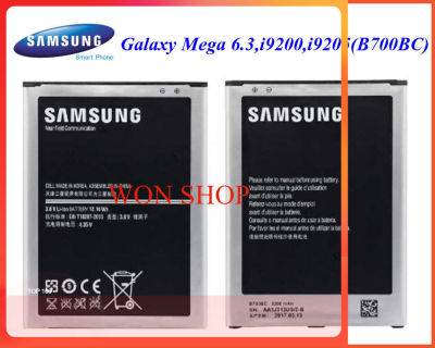แบตเตอรี่ Samsung Galaxy Mega 6.3,i9200,9205(B700BC)..